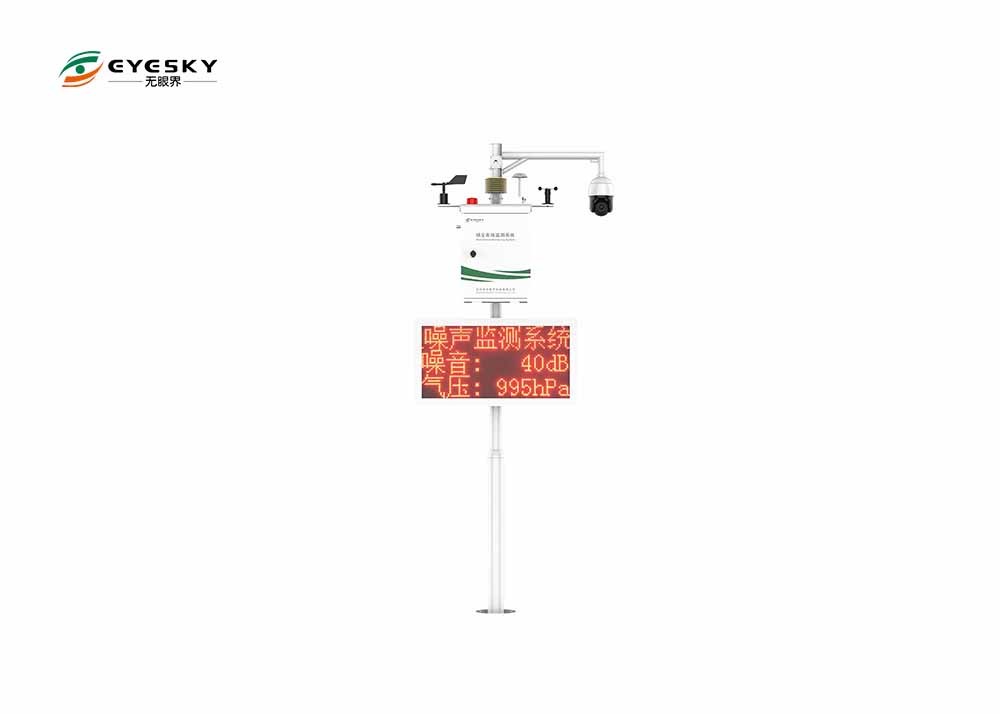 Station météorologique AQMS à accès distant pour une surveillance environnementale complète